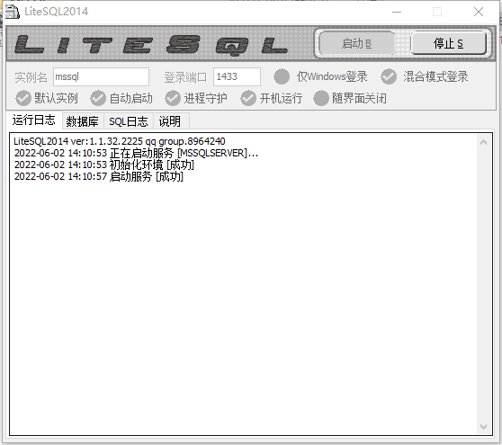 2014精简MSSQL空的
