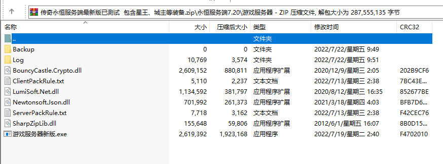 【网游单机】传奇永恒服务端最新版已测试  包含星王、城主等装备-七玩网