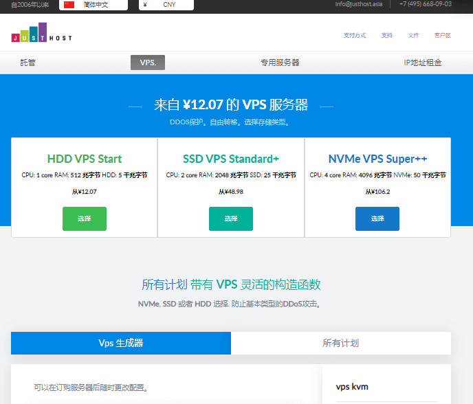 图片[1]-JustHost特惠VPS：$1.16/月起，512M内存+5G硬盘，10M带宽，全球27机房任选-七玩网