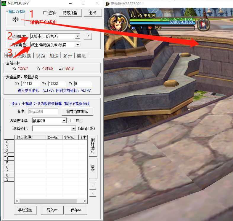 【龙之谷】龙之谷辅助 网站分享 介绍