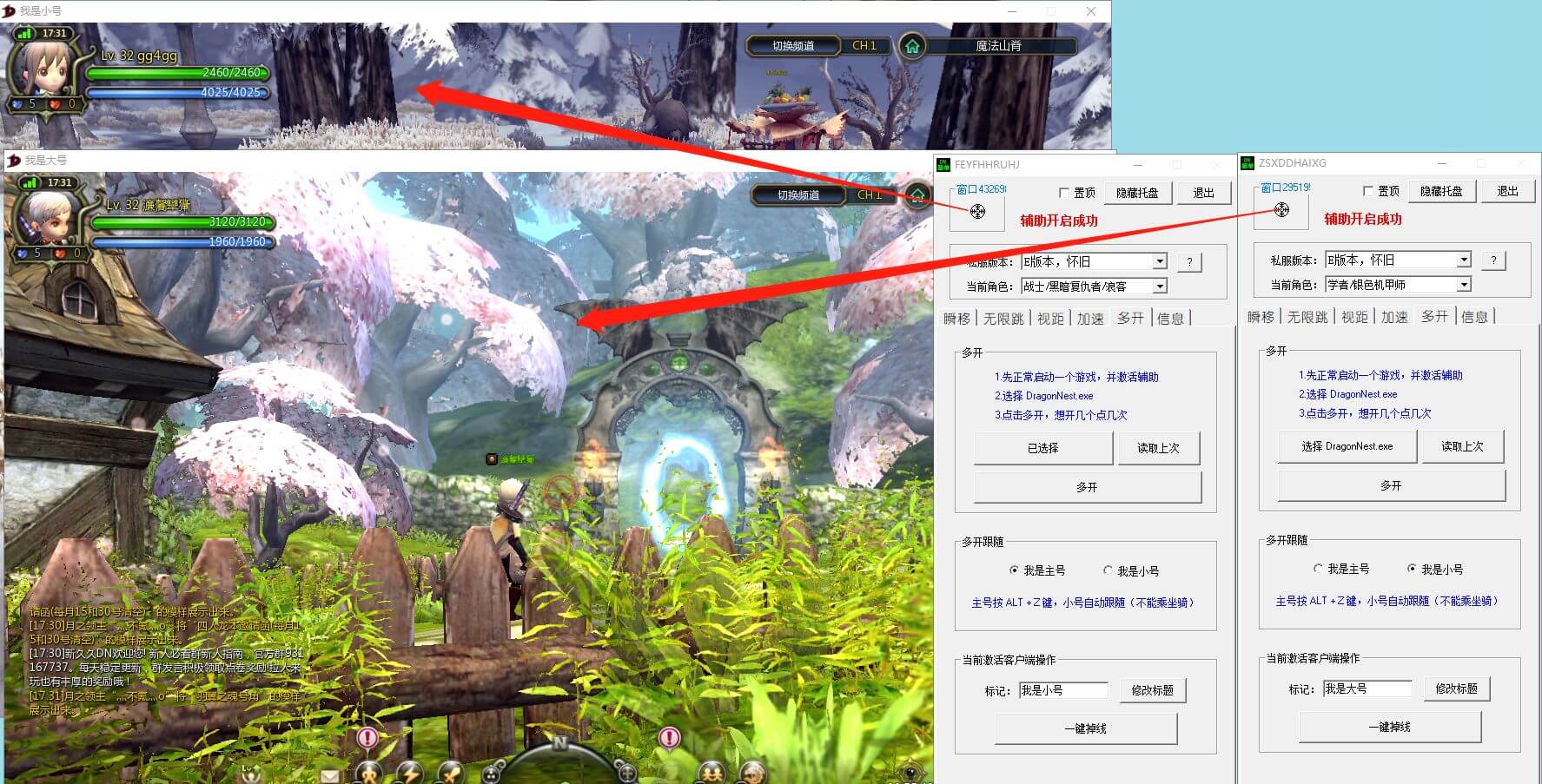 【龙之谷】龙之谷辅助 网站分享 介绍