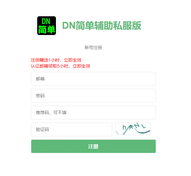 【龙之谷】龙之谷辅助 网站分享 介绍