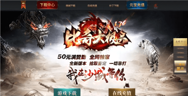 【杂七乱八】玩家请注意！传奇S##F正携带病毒劫持网络流量 火绒安全已拦截-七玩网资源站