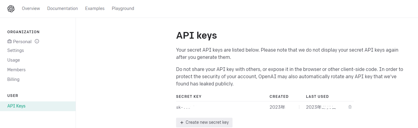 图片[4]-【杂七杂八】把ChatGPT部署到自己网站服务器的详细搭建教程-七玩网