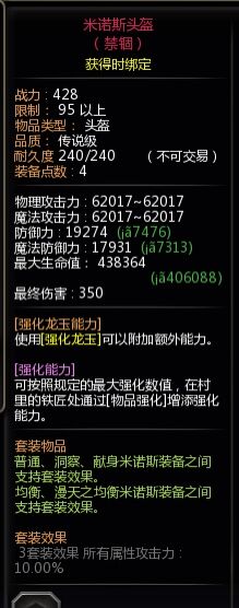 【龙之谷服务端】修正1.3618 伤害对比箭头-七玩网资源站
