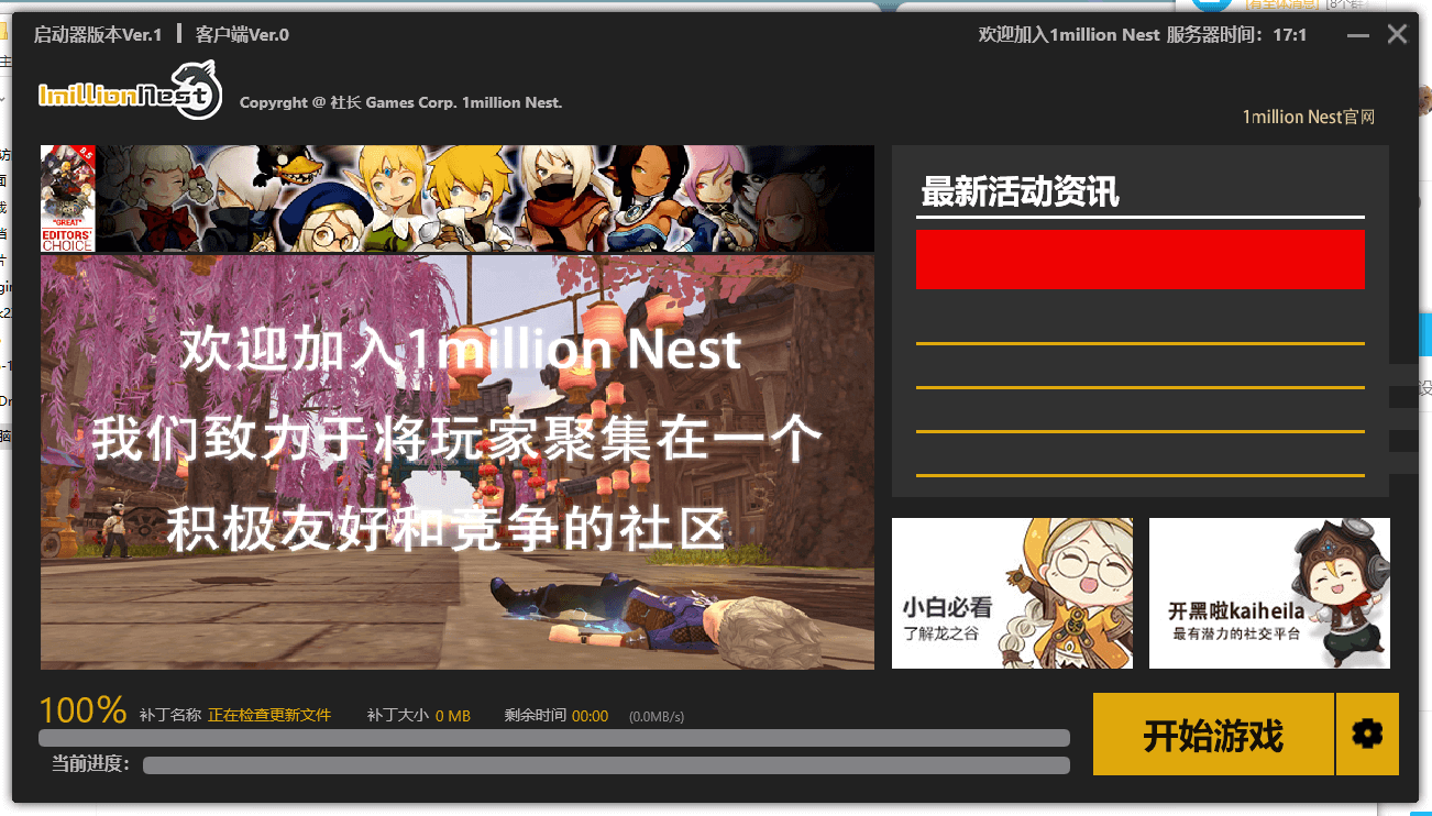 最全最新的易语言源码龙之谷登录器更新和下载-DnLauncher.exe-七玩网
