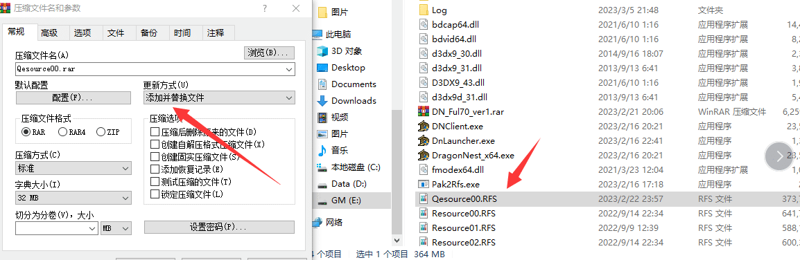 最全最新的易语言源码龙之谷登录器更新和下载-DnLauncher.exe