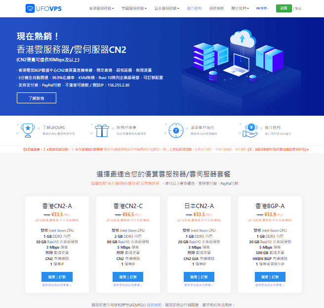 【优惠码】ufovps：全场(香港/日本/美国)VPS一律8.5折，充值送钱(最多送1000元)，可叠加季付9折/年付8折-七玩网