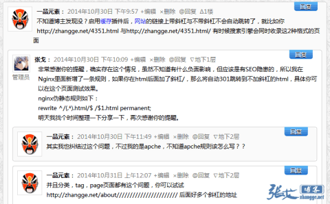 【WordPress】解决启用wp super cache缓存后，页面追加多个斜杠仍然可以访问的隐患-七玩网