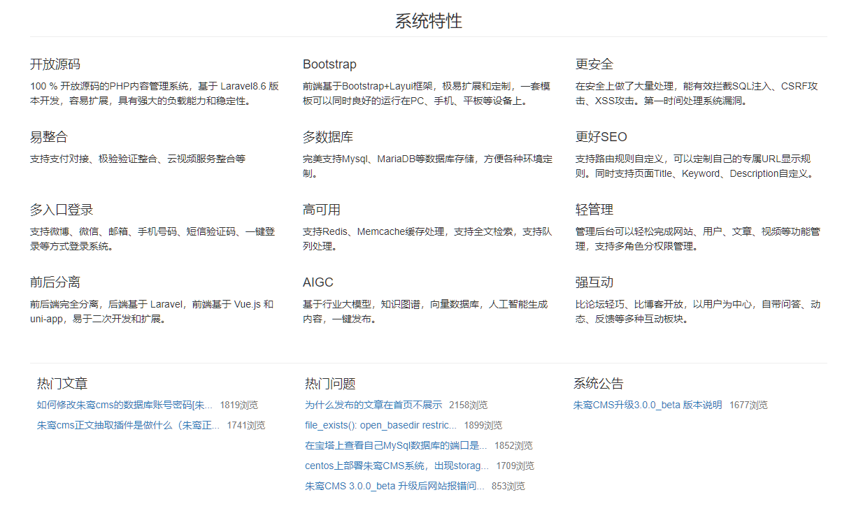 图片[1]-【综合工具】朱鸾CMS 3.1.1 基于AIGC的开源内容管理系统 免费下载使用-七玩网