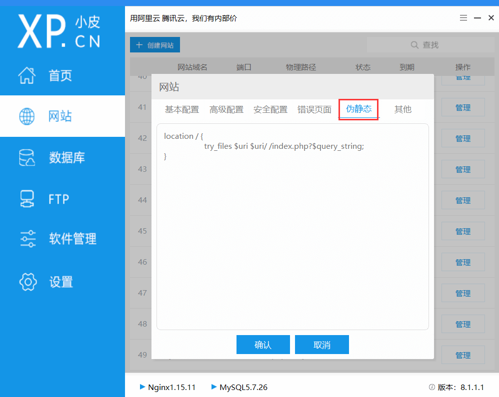 图片[3]-【综合工具】朱鸾CMS Windows下安装教程-七玩网