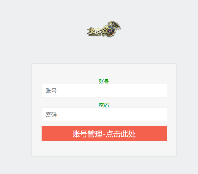 龙之谷95EX改名清包修改职业网站