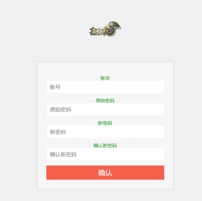 龙之谷95EX改名清包修改职业网站