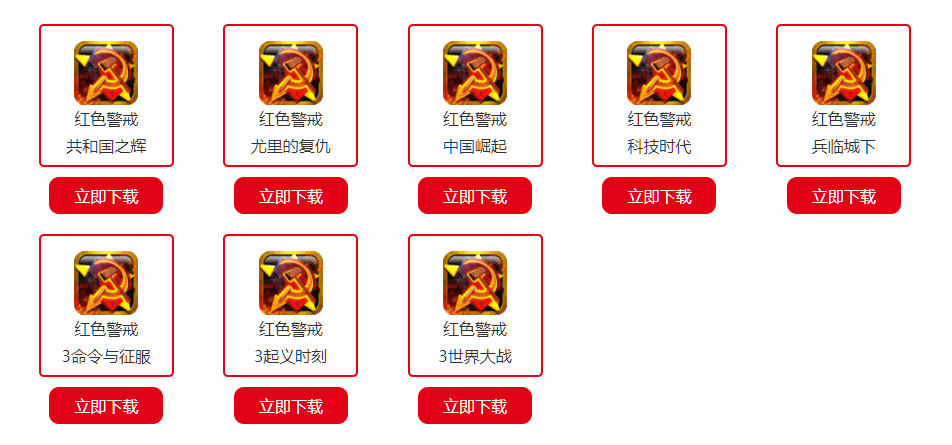 红色警戒2合集21个版本-全系列版本合集