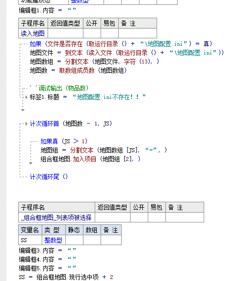 龙之谷简易助手易语言下载