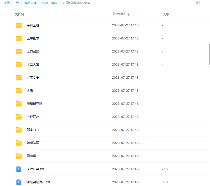 魔域单机版1.5正式版-失传已久的魔域单机版-魔域最新脚本大全