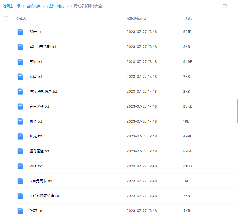 魔域单机版1.5正式版-失传已久的魔域单机版-魔域最新脚本大全