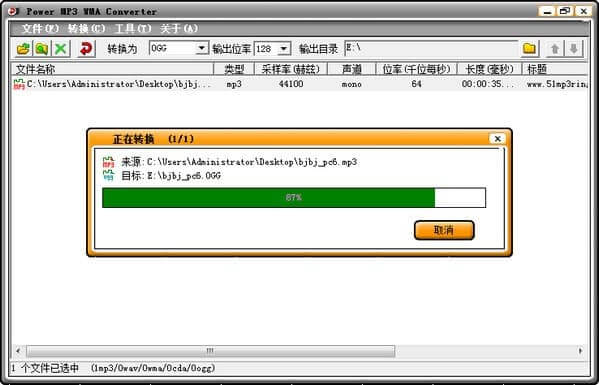 龙之谷ogg格式转换器免费分享下载-七玩网