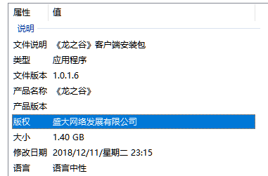 龙之谷官方1.0.1.6版本号客户端安装包 盛大内测版本客户端Ver.16
