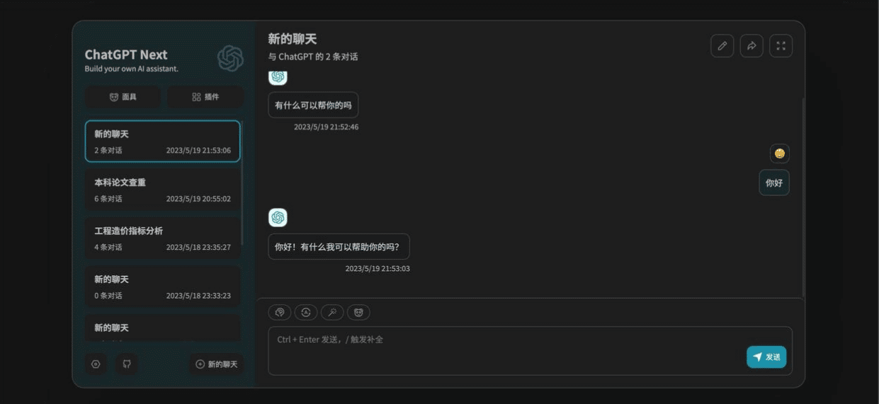 图片[10]-如何在Vercel一键搭建个人的ChatGPT网站？超详细干货！！！-七玩网