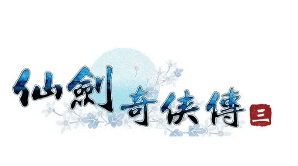 仙剑奇侠传1~7共15部 全系列合集 本体+果子MOD+工具+存档