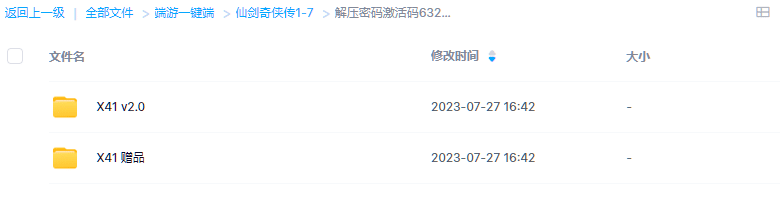仙剑奇侠传1~7共15部 全系列合集 本体+果子MOD+工具+存档