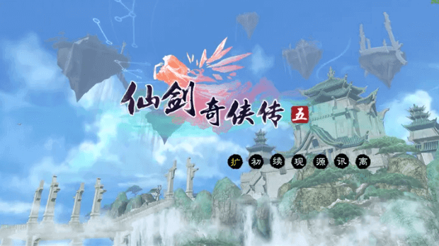 仙剑奇侠传1~7共15部 全系列合集 本体+果子MOD+工具+存档