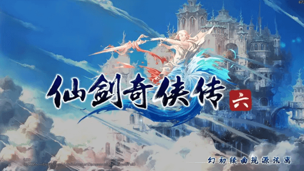 仙剑奇侠传1~7共15部 全系列合集 本体+果子MOD+工具+存档