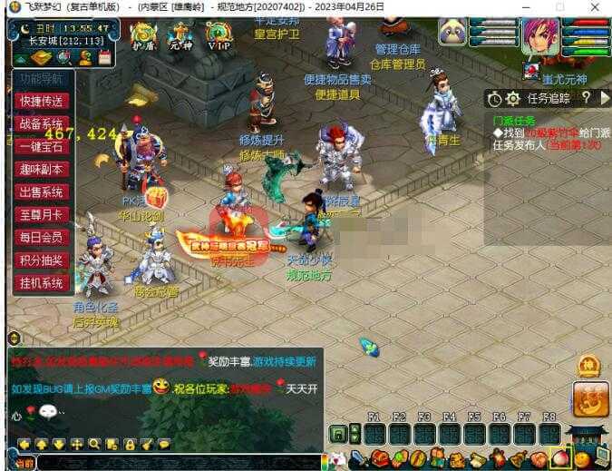 飞跃梦幻西游（复古单机修复版V1.1）