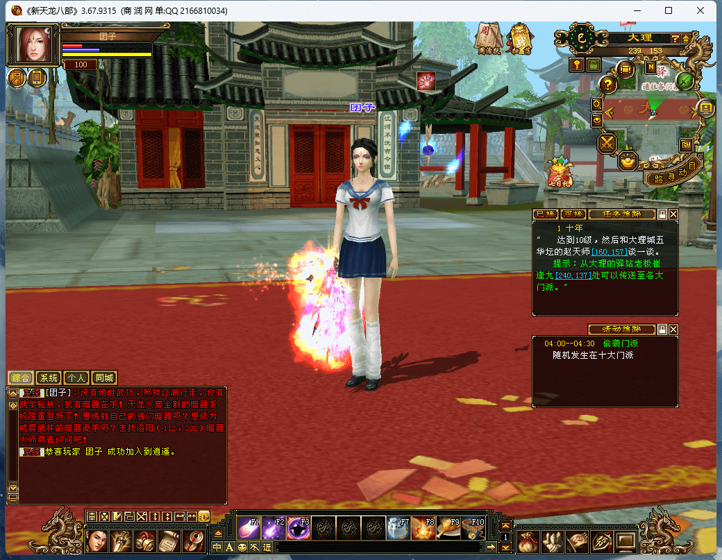 2023天龙八部天鉴灵武怀旧穷奇兽魂武道二重一键端