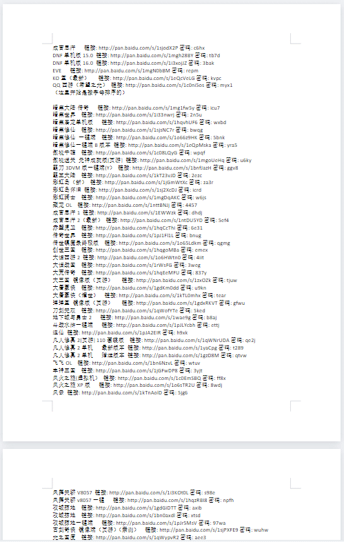 分享200款比较热卖的网游单机-七玩网