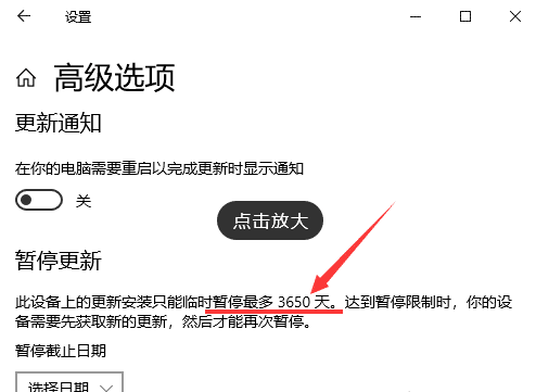 图片[5]-Win10暂停更新35天后还能暂停么？Win10增加系统暂停更新时间教程-七玩网