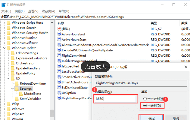 图片[4]-Win10暂停更新35天后还能暂停么？Win10增加系统暂停更新时间教程-七玩网