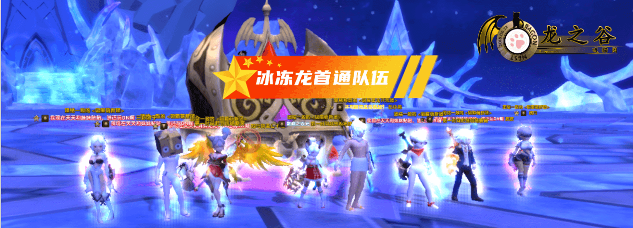 【WECAT吸猫DN六年盛典，稳定之巅！】64位99级EX巅峰新职业震撼首发，携手百位小龙妹共闯奇幻世界！