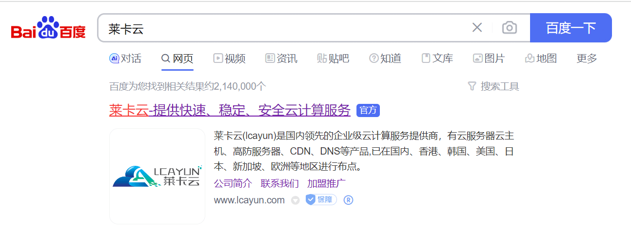 莱卡云618狂欢开启！韩国美国香港IP低至31.9元，全球云计算资源随你挑！