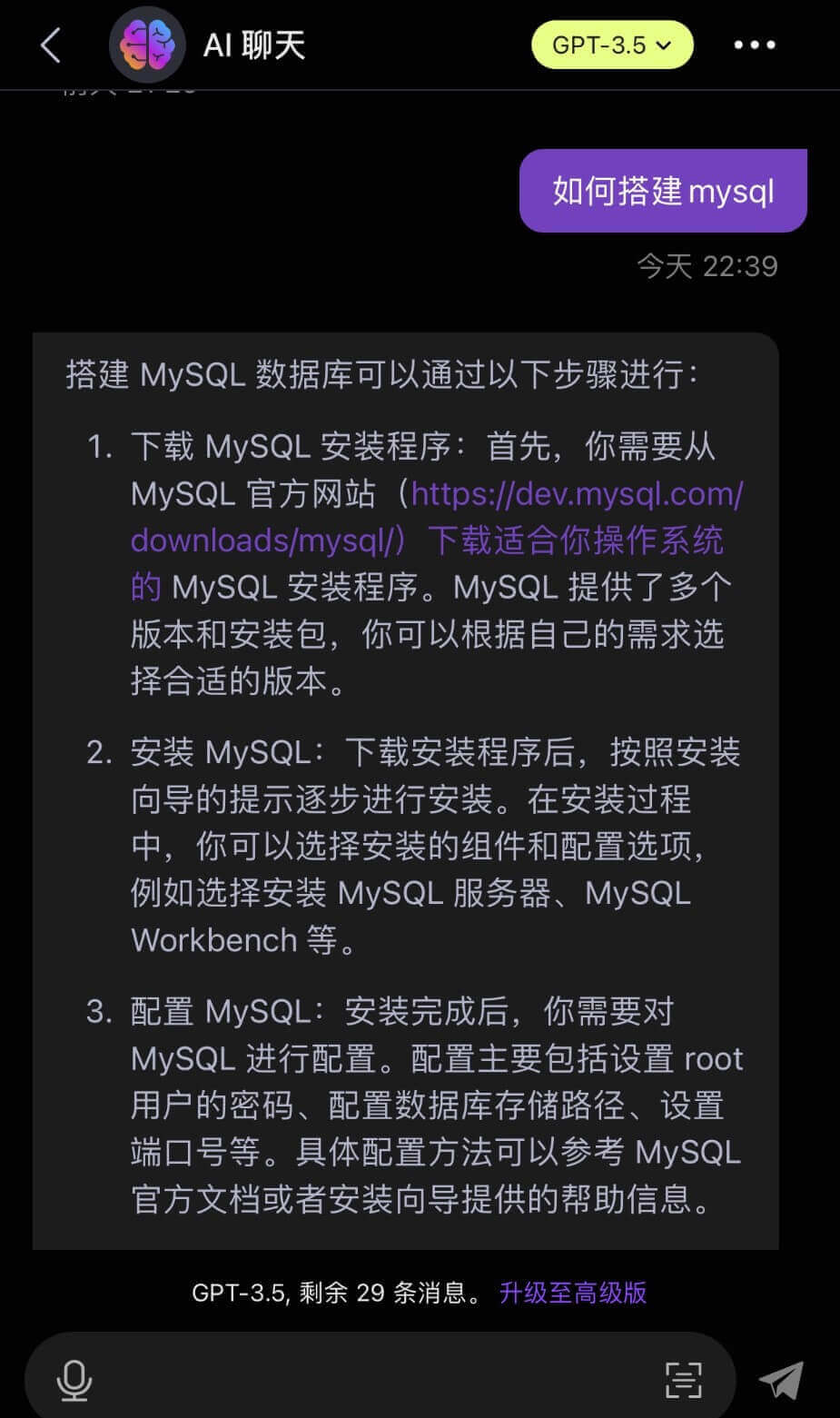 图片[1]-综合工具 不用科学上网就能上ChatGpt的方法 - 七玩网-七玩网