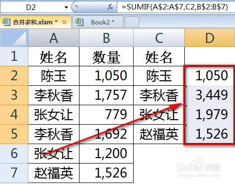 图片[1]-杂七乱八 如何快速在excel里利用数据透视表将同类项数据合并求和 - 七玩网-七玩网