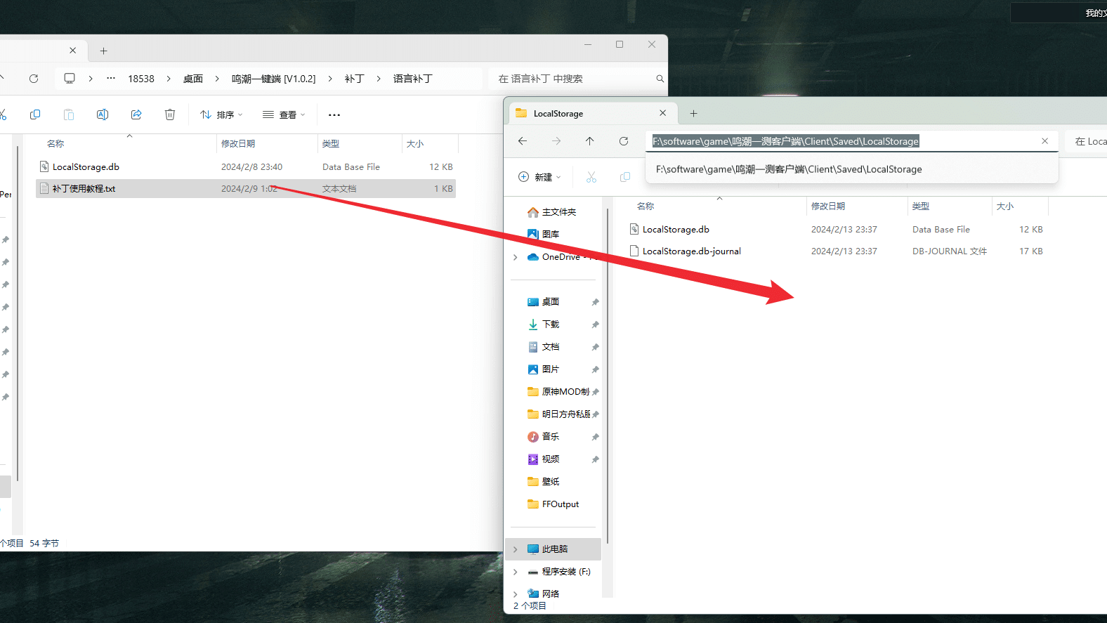 [一键安装] 【鸣潮】一键端 2014.2.18更新v1.02版本