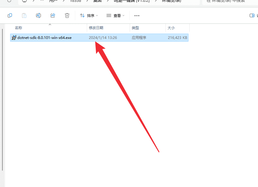 [一键安装] 【鸣潮】一键端 2014.2.18更新v1.02版本