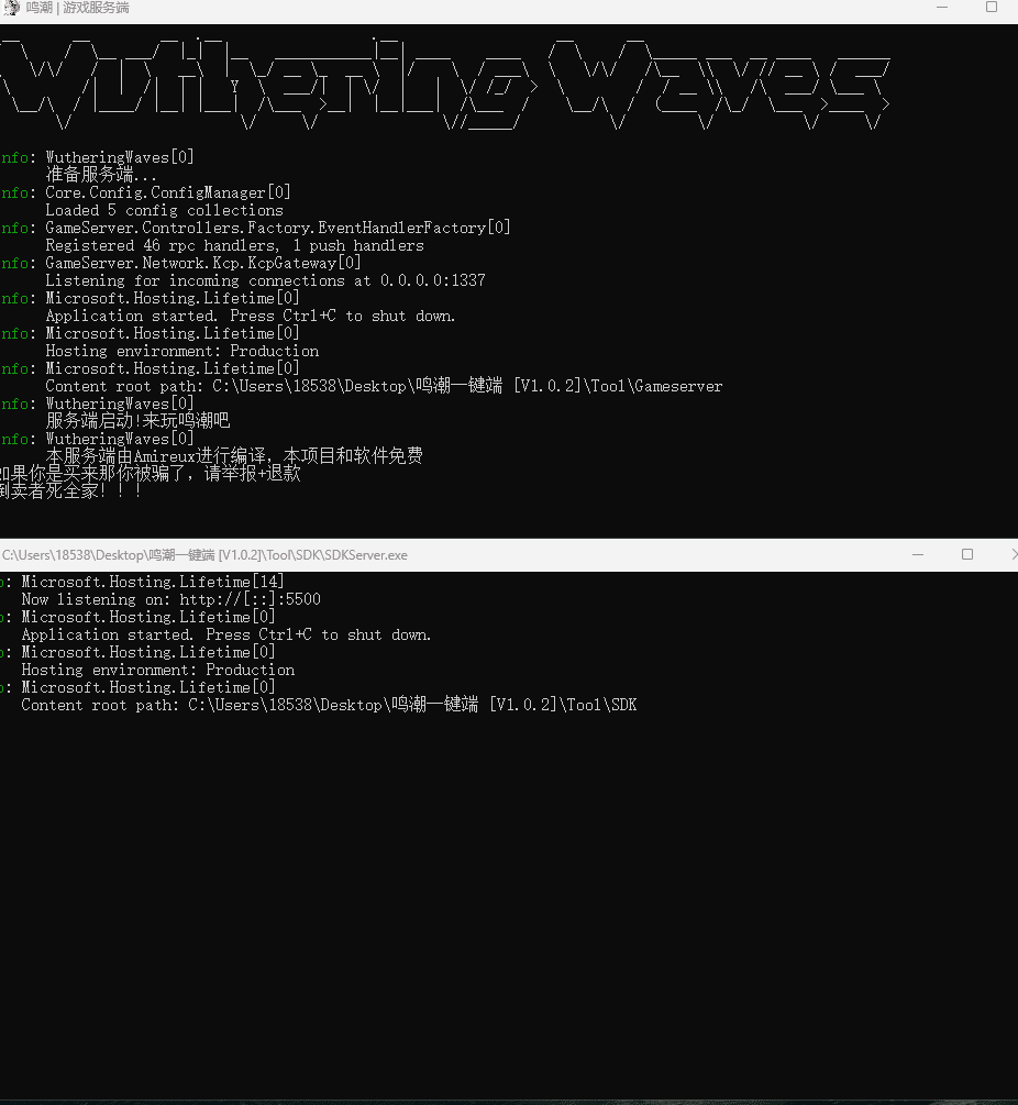 [一键安装] 【鸣潮】一键端 2014.2.18更新v1.02版本