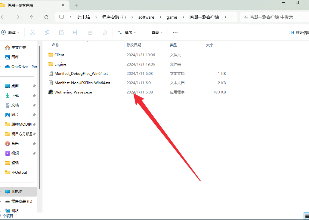 [一键安装] 【鸣潮】一键端 2014.2.18更新v1.02版本