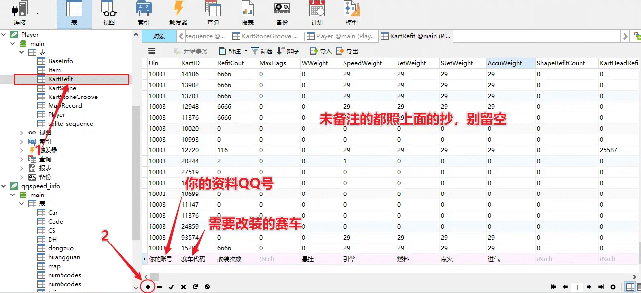 QQ飞车龙年单机版:幻域大闯关(修复版)