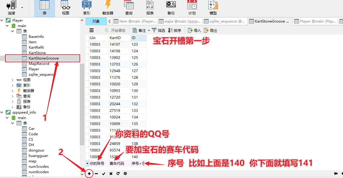 QQ飞车龙年单机版:幻域大闯关(修复版)