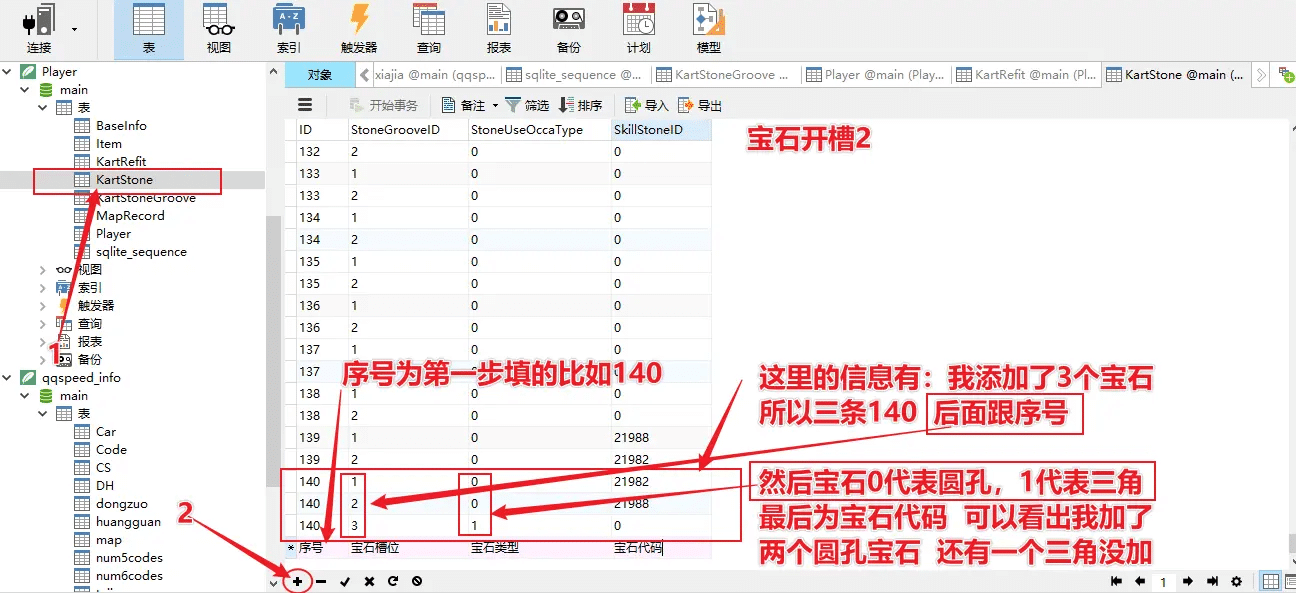 QQ飞车龙年单机版:幻域大闯关(修复版)