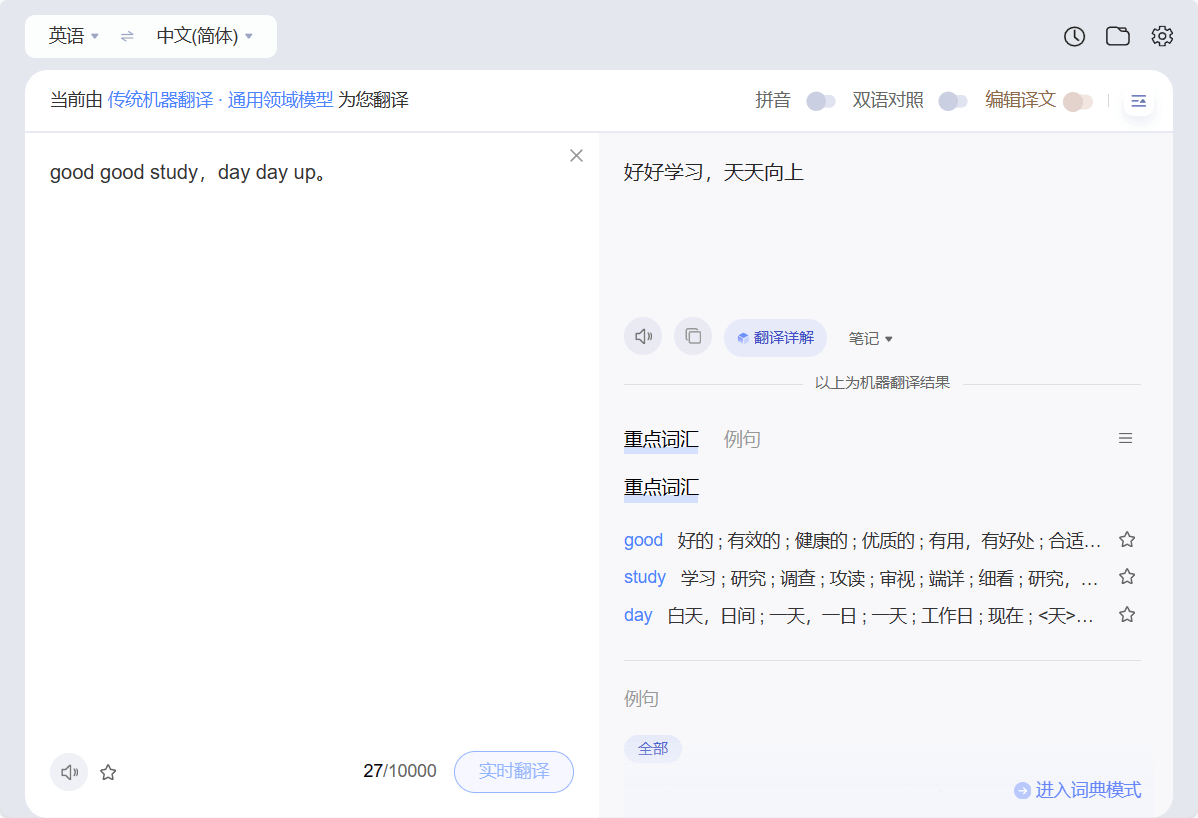 图片[3]-DIY 百度翻译清爽界面，去除广告及无关按钮-七玩网
