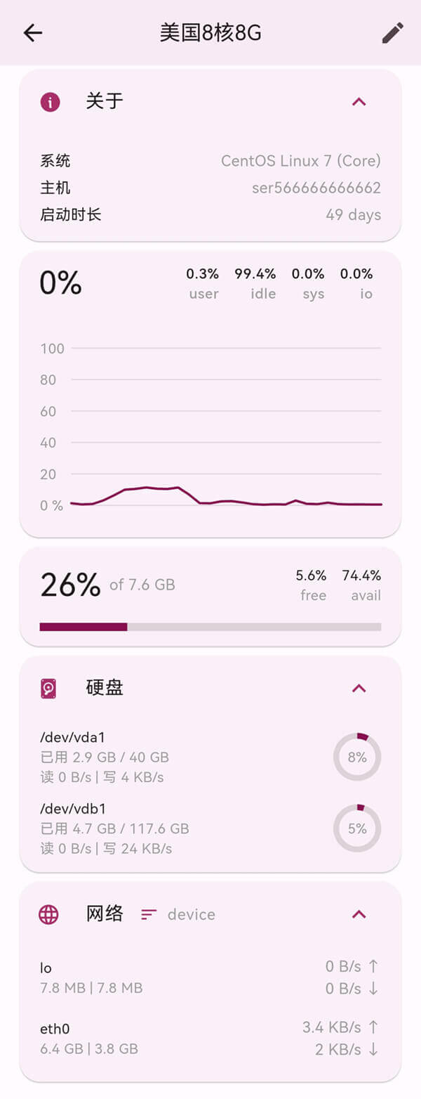图片[5]-服务器盒子 ServerBox 开源免费服务器监控及SSH客户端-七玩网