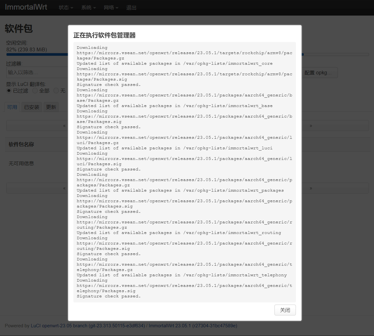 图片[2]-折腾软路由二：可视化一件安装各种功能插件-七玩网