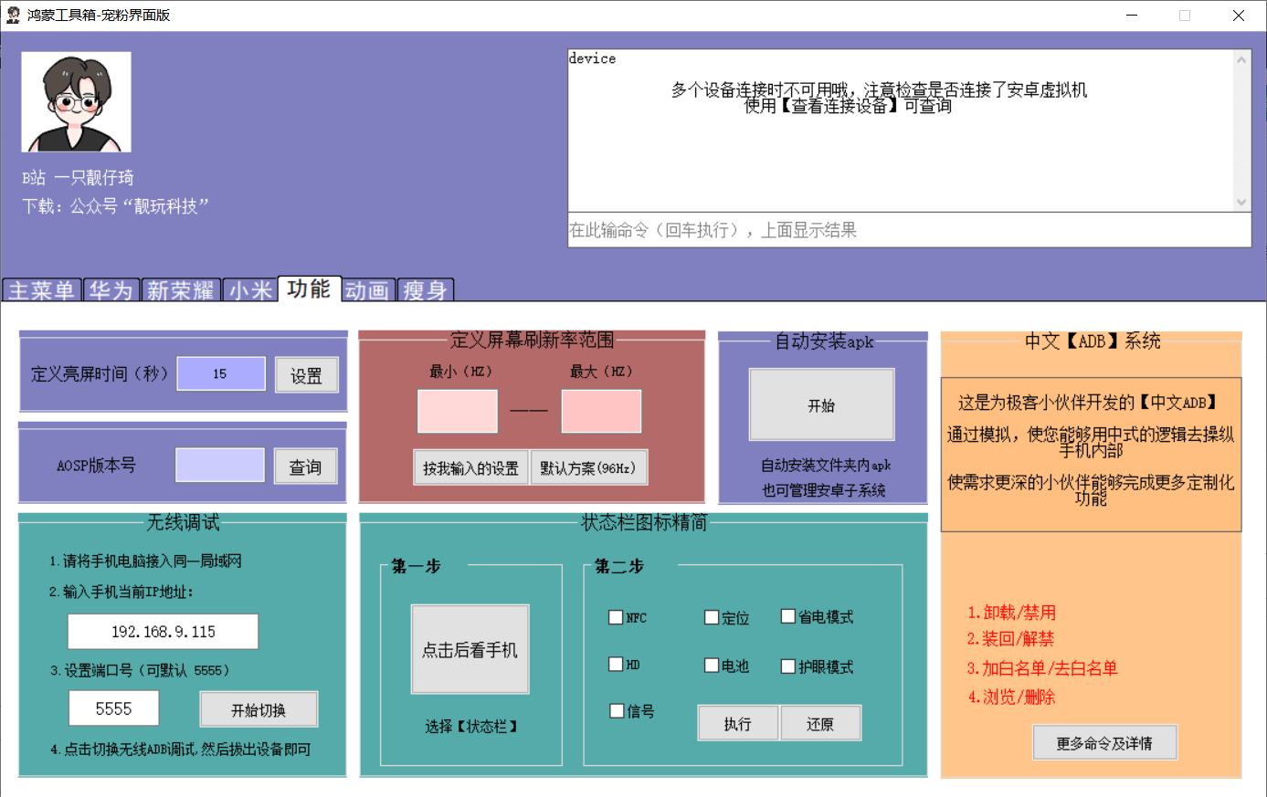 图片[4]-解锁华为手机无限可能：轻松开启无线调试，玩转Shizuku高级功能！-七玩网