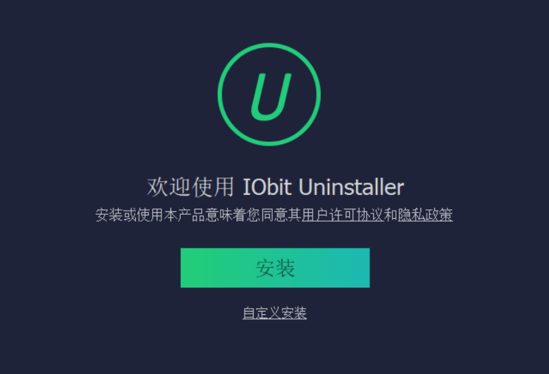 第九波：赠送一年正版 IObit Uninstaller Pro 高效卸载工具激活码-七玩网资源站