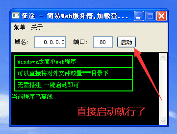 [一键安装] 梦回征途Windows赌符版本，全套TBL互转，登陆网关，内含所有源码【五一更新】